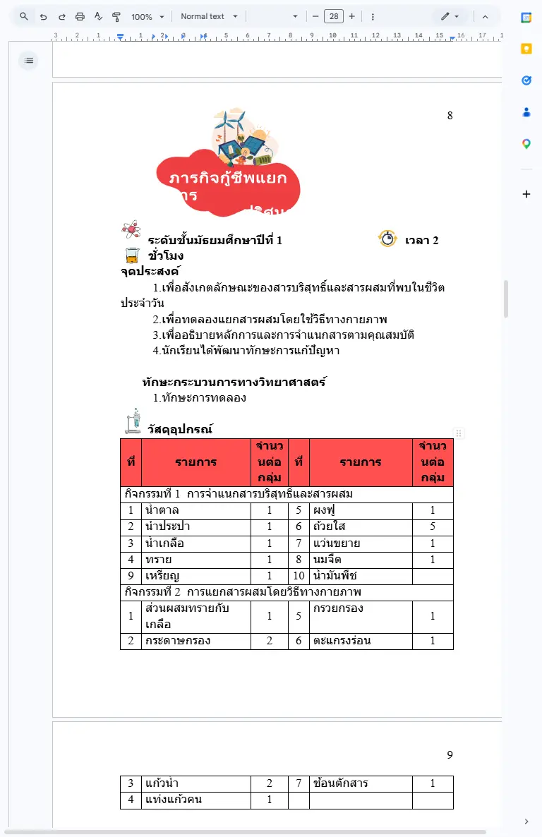 Original teacher document used to build the course